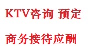 万安最好十大KTV会所消费排名